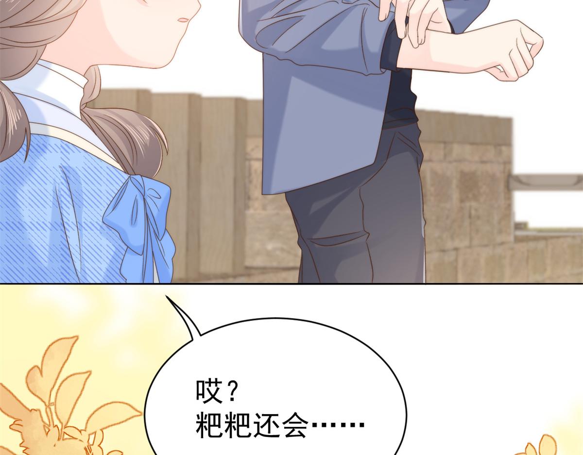 团宠大佬三岁半韩漫全集-第99话 画像挡桃花无删减无遮挡章节图片 