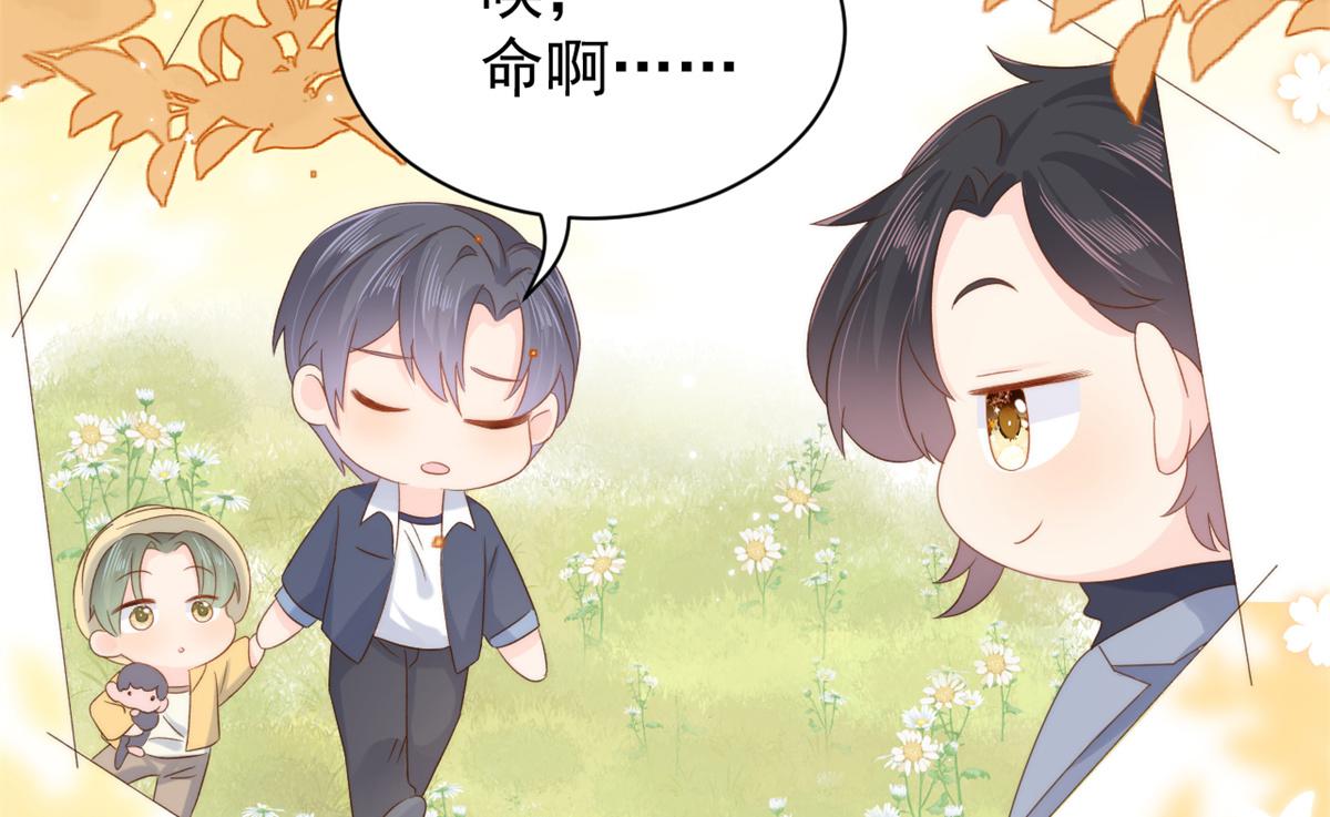 团宠大佬三岁半韩漫全集-第99话 画像挡桃花无删减无遮挡章节图片 