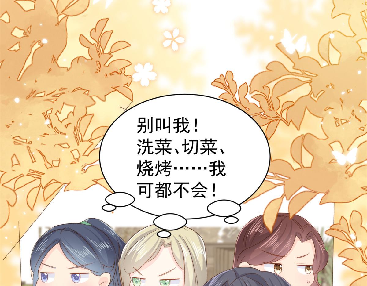 团宠大佬三岁半韩漫全集-第99话 画像挡桃花无删减无遮挡章节图片 