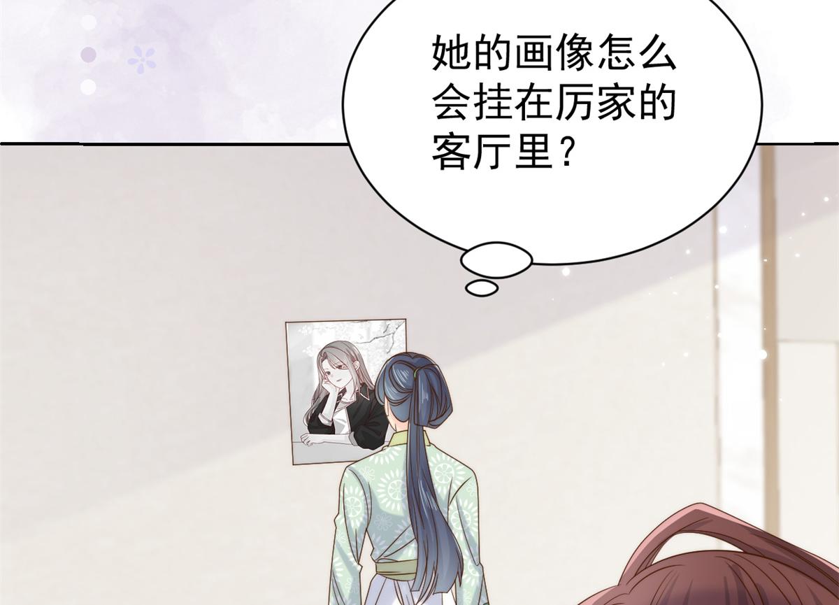 团宠大佬三岁半韩漫全集-第99话 画像挡桃花无删减无遮挡章节图片 