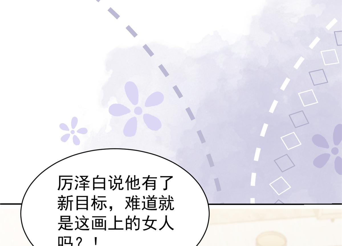 团宠大佬三岁半韩漫全集-第99话 画像挡桃花无删减无遮挡章节图片 
