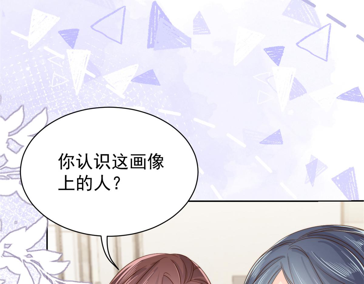 团宠大佬三岁半韩漫全集-第99话 画像挡桃花无删减无遮挡章节图片 