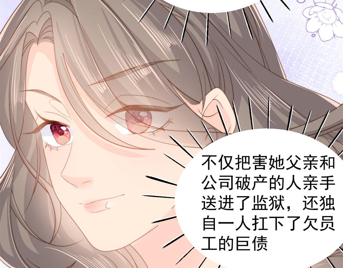团宠大佬三岁半韩漫全集-第99话 画像挡桃花无删减无遮挡章节图片 