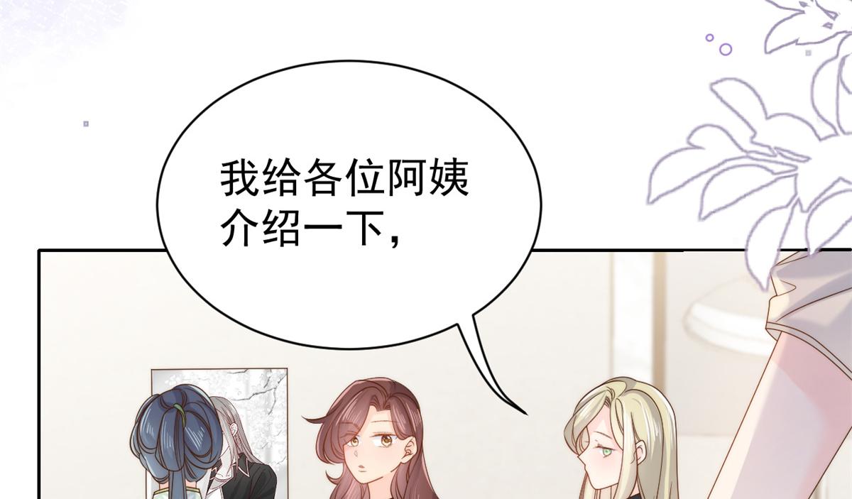 团宠大佬三岁半韩漫全集-第99话 画像挡桃花无删减无遮挡章节图片 