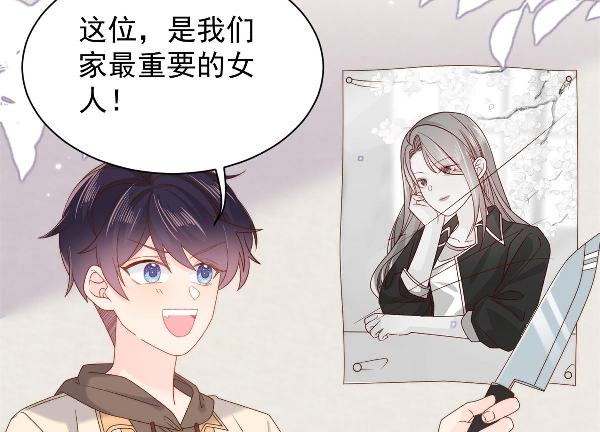 团宠大佬三岁半韩漫全集-第99话 画像挡桃花无删减无遮挡章节图片 