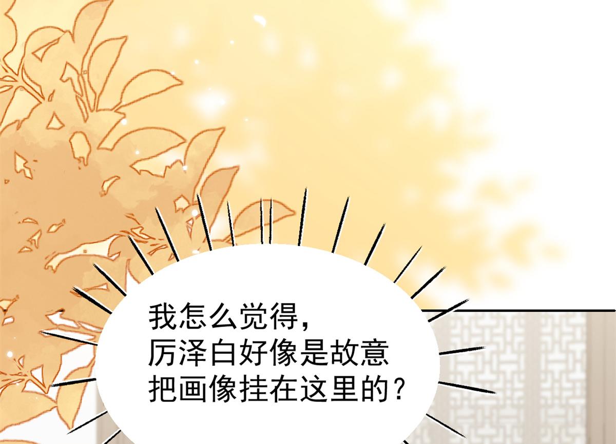 团宠大佬三岁半韩漫全集-第99话 画像挡桃花无删减无遮挡章节图片 