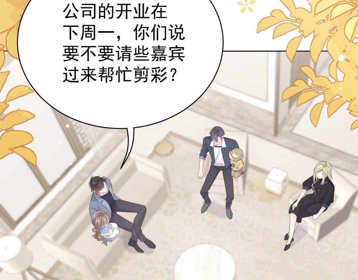 团宠大佬三岁半韩漫全集-第99话 画像挡桃花无删减无遮挡章节图片 