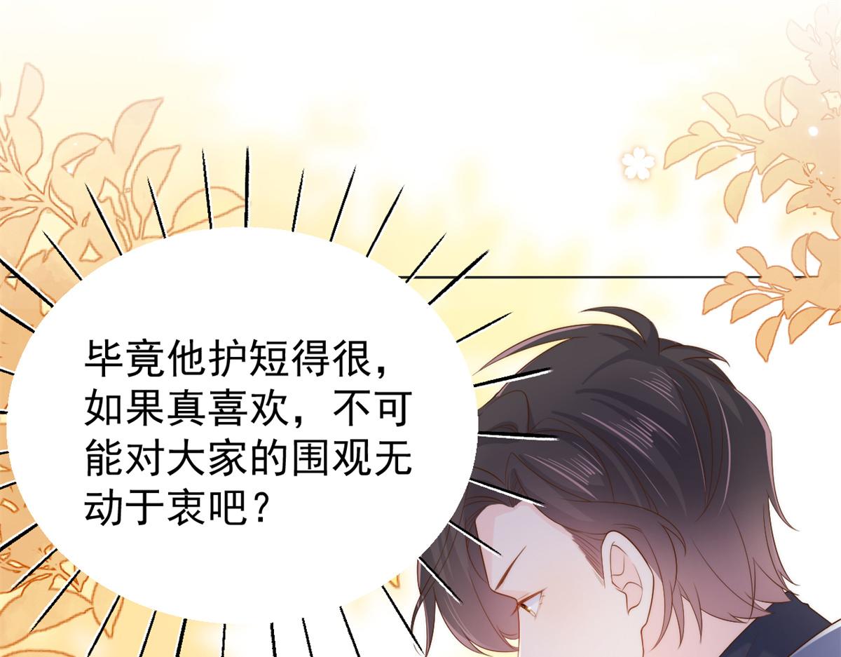 团宠大佬三岁半韩漫全集-第99话 画像挡桃花无删减无遮挡章节图片 
