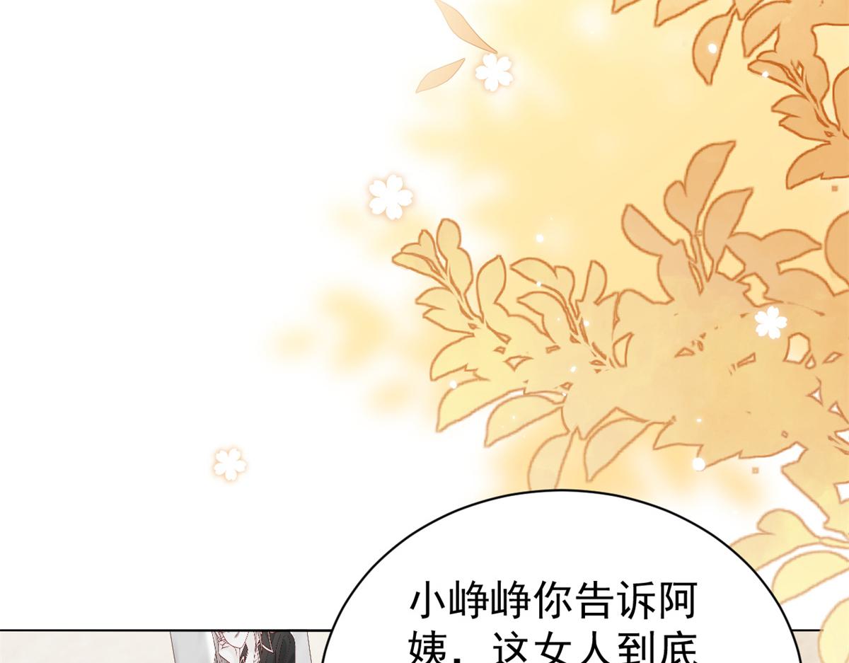 团宠大佬三岁半韩漫全集-第99话 画像挡桃花无删减无遮挡章节图片 