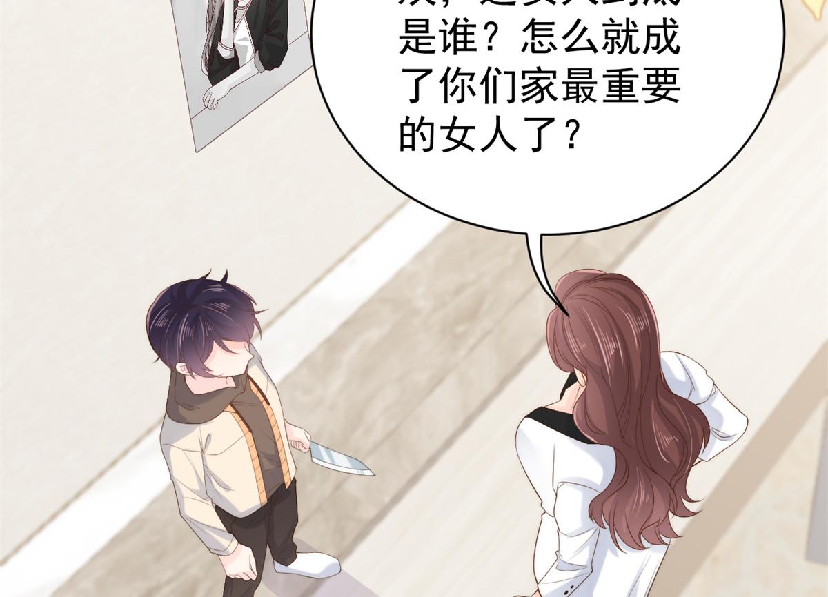团宠大佬三岁半韩漫全集-第99话 画像挡桃花无删减无遮挡章节图片 