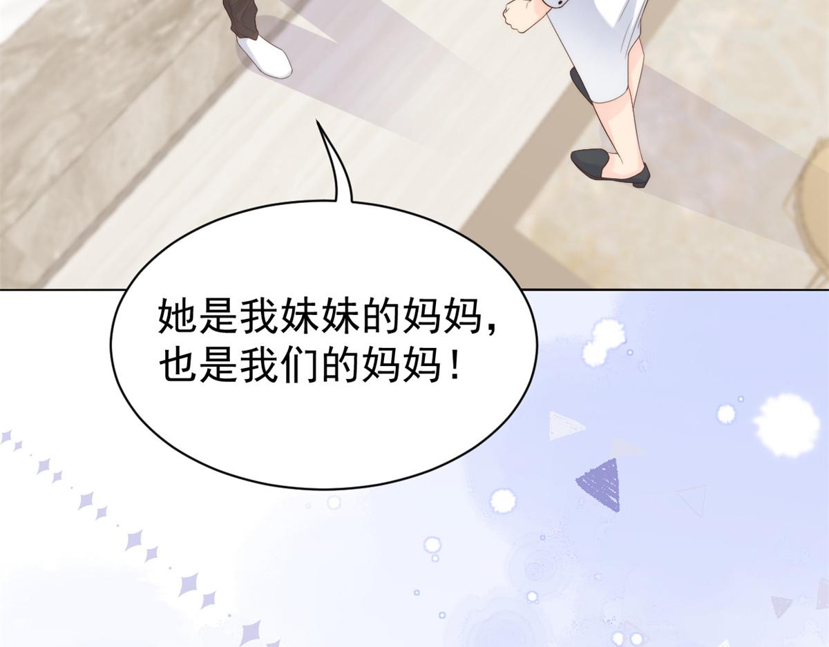 团宠大佬三岁半韩漫全集-第99话 画像挡桃花无删减无遮挡章节图片 
