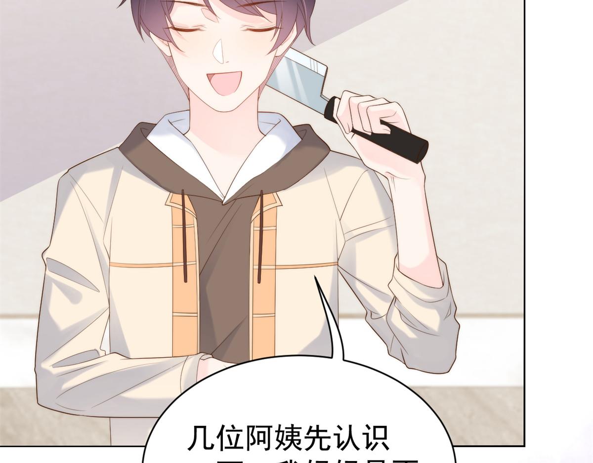 团宠大佬三岁半韩漫全集-第99话 画像挡桃花无删减无遮挡章节图片 