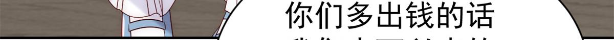 团宠大佬三岁半韩漫全集-第100话 奇怪的买房客无删减无遮挡章节图片 