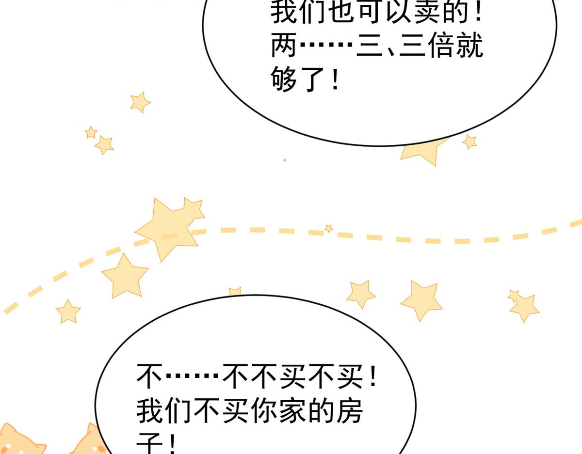 团宠大佬三岁半韩漫全集-第100话 奇怪的买房客无删减无遮挡章节图片 