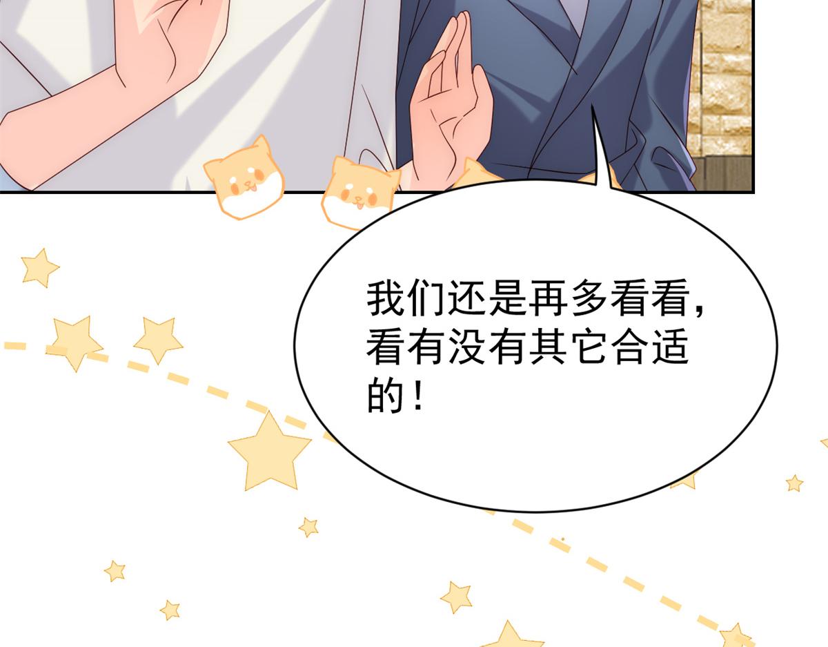 团宠大佬三岁半韩漫全集-第100话 奇怪的买房客无删减无遮挡章节图片 
