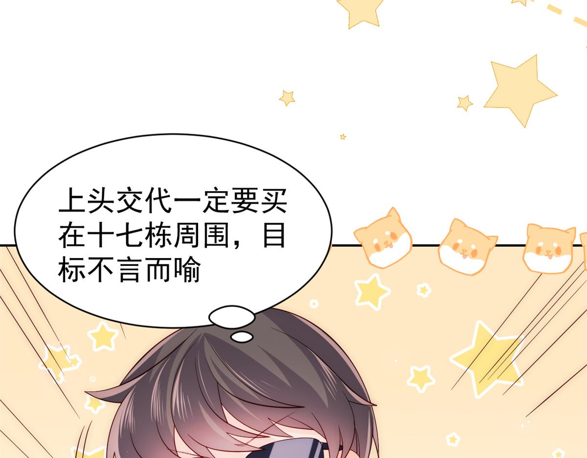 团宠大佬三岁半韩漫全集-第100话 奇怪的买房客无删减无遮挡章节图片 
