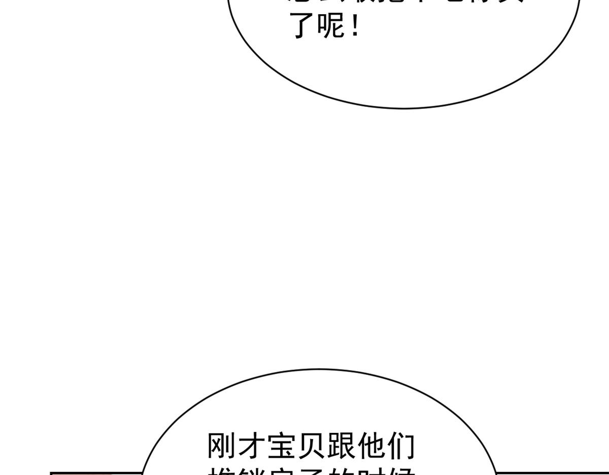 团宠大佬三岁半韩漫全集-第100话 奇怪的买房客无删减无遮挡章节图片 