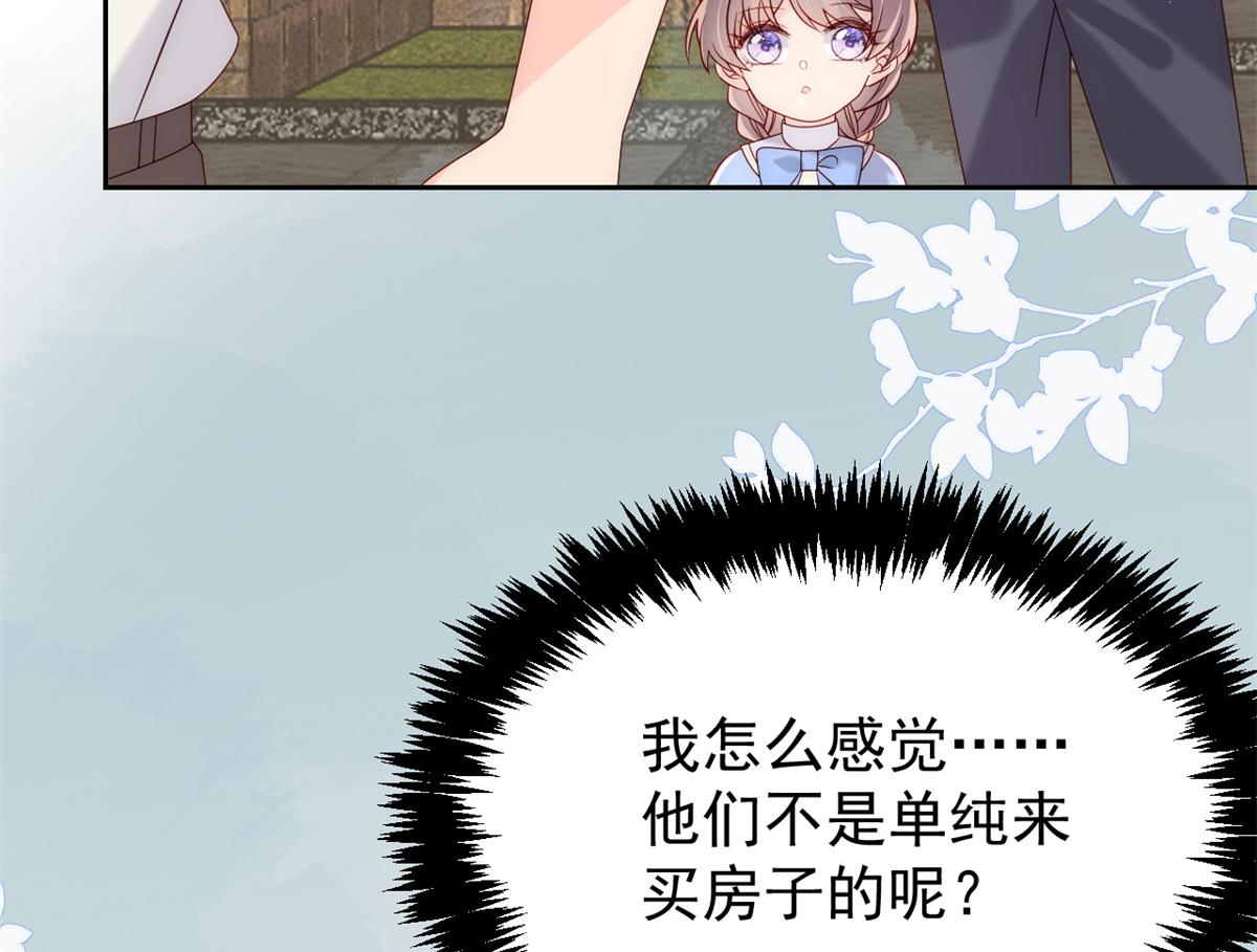 团宠大佬三岁半韩漫全集-第100话 奇怪的买房客无删减无遮挡章节图片 