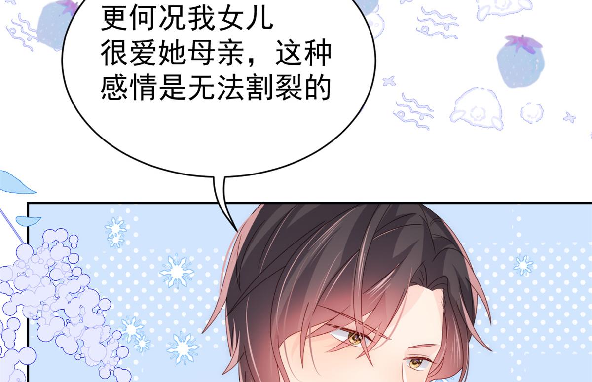 团宠大佬三岁半韩漫全集-第100话 奇怪的买房客无删减无遮挡章节图片 