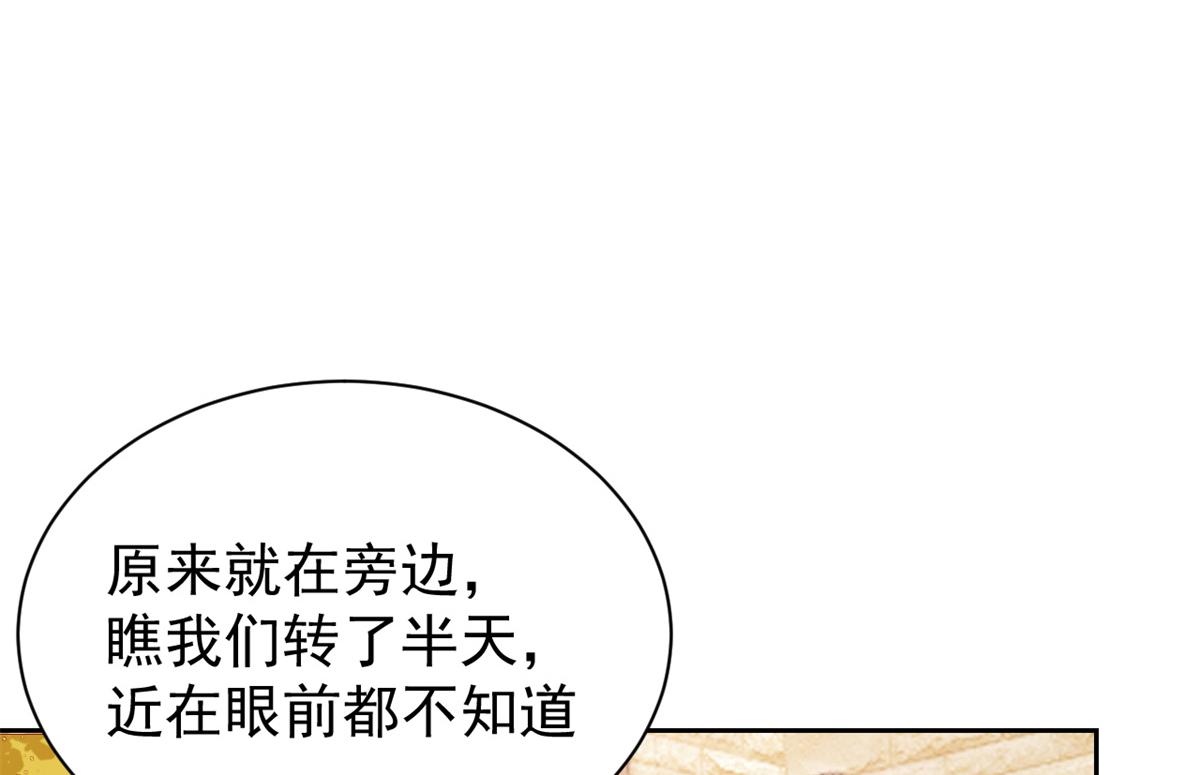 团宠大佬三岁半韩漫全集-第100话 奇怪的买房客无删减无遮挡章节图片 