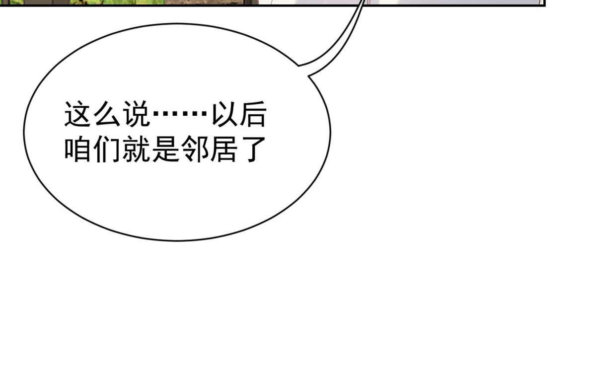 团宠大佬三岁半韩漫全集-第100话 奇怪的买房客无删减无遮挡章节图片 