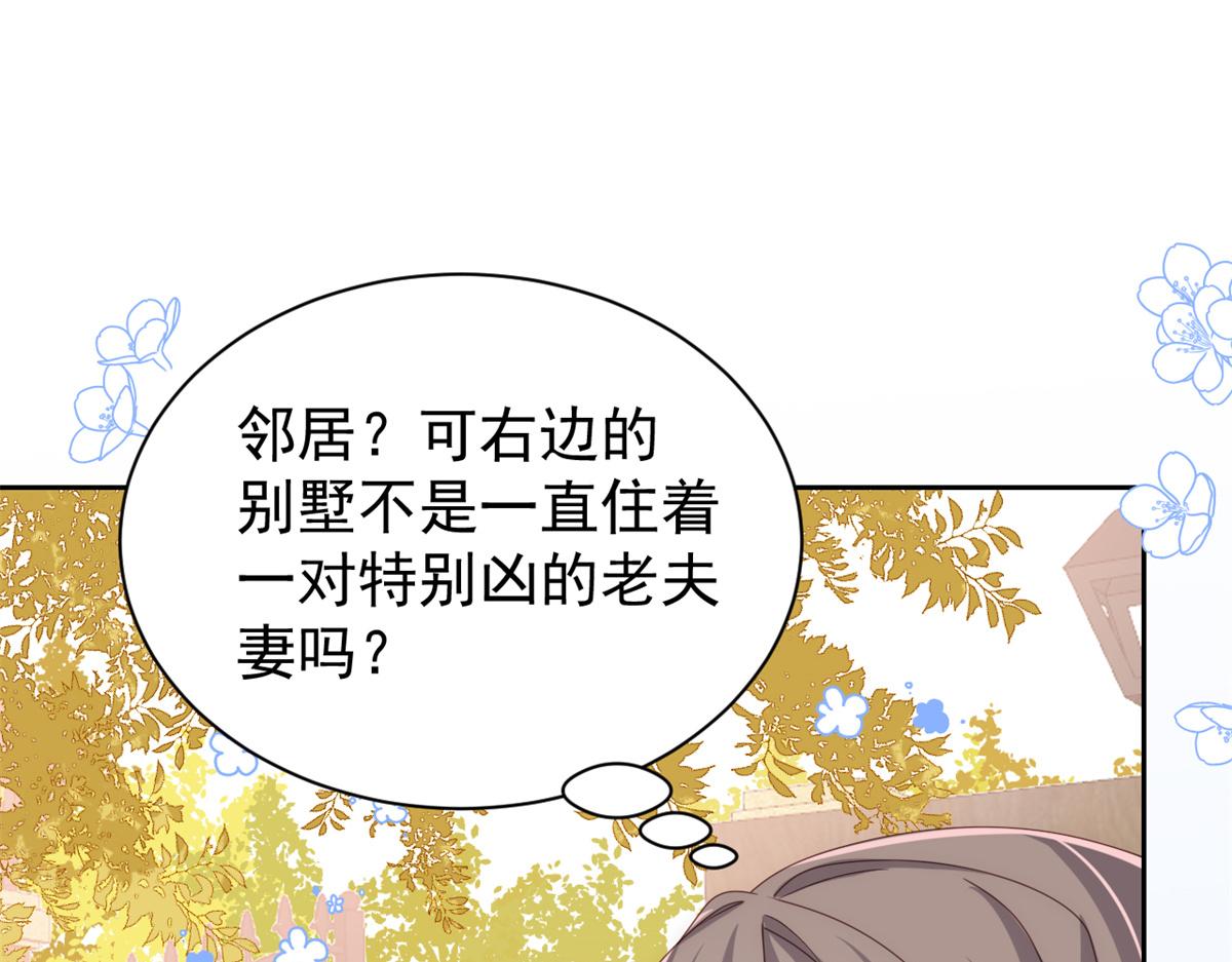 团宠大佬三岁半韩漫全集-第100话 奇怪的买房客无删减无遮挡章节图片 