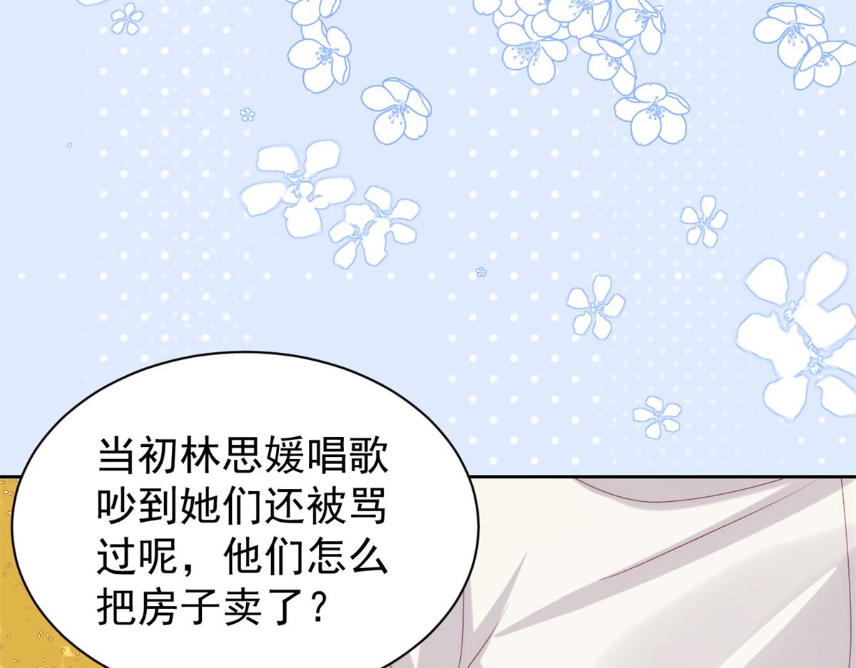 团宠大佬三岁半韩漫全集-第100话 奇怪的买房客无删减无遮挡章节图片 