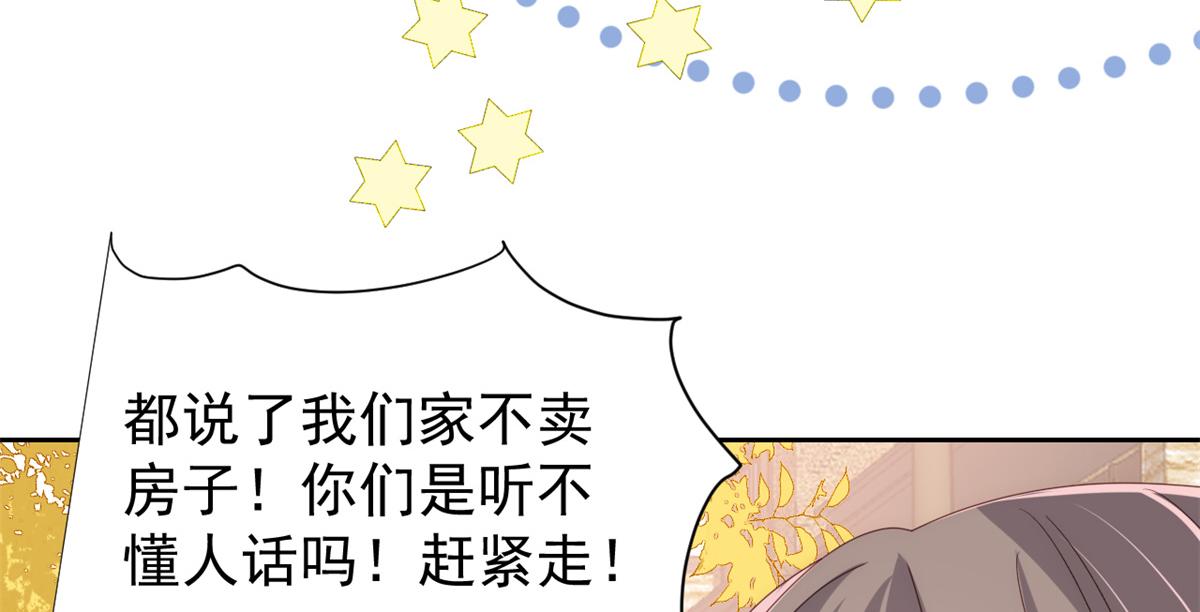 团宠大佬三岁半韩漫全集-第100话 奇怪的买房客无删减无遮挡章节图片 
