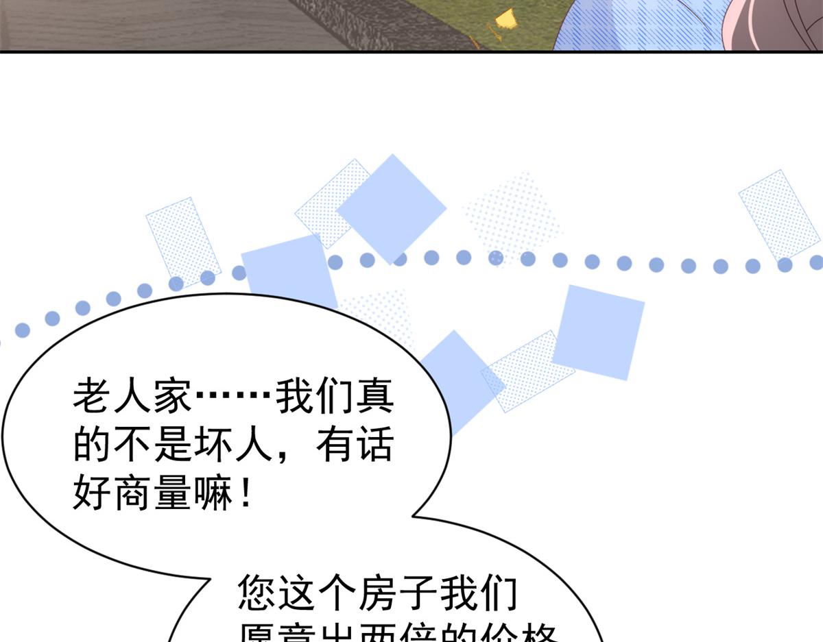 团宠大佬三岁半韩漫全集-第100话 奇怪的买房客无删减无遮挡章节图片 