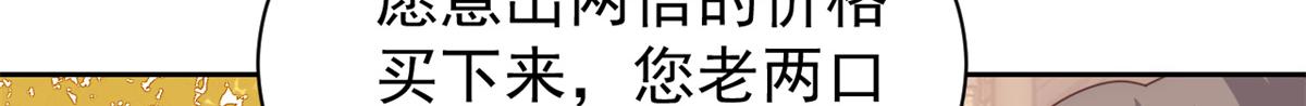 团宠大佬三岁半韩漫全集-第100话 奇怪的买房客无删减无遮挡章节图片 