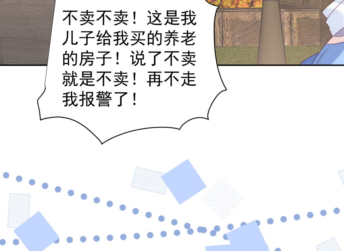 团宠大佬三岁半韩漫全集-第100话 奇怪的买房客无删减无遮挡章节图片 