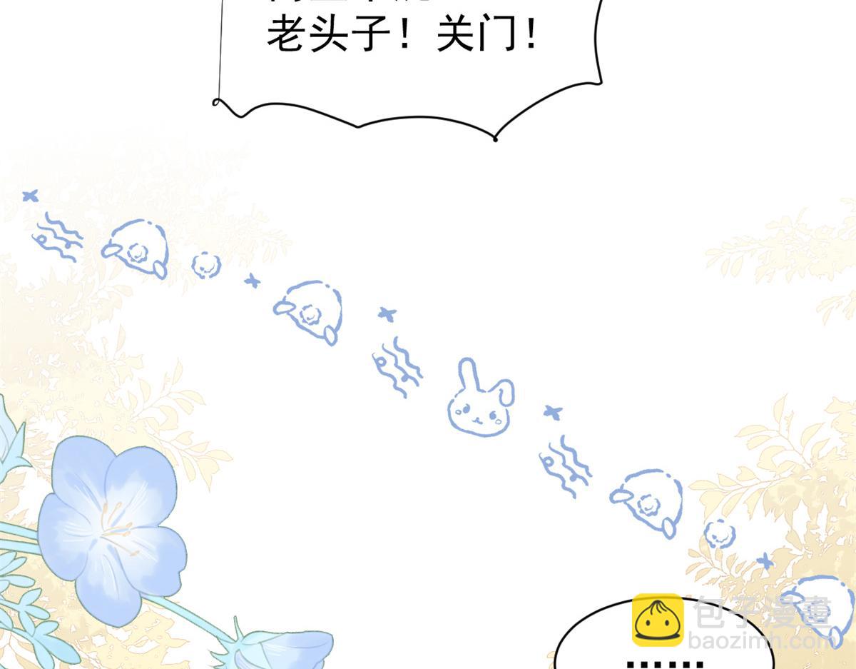 团宠大佬三岁半韩漫全集-第100话 奇怪的买房客无删减无遮挡章节图片 