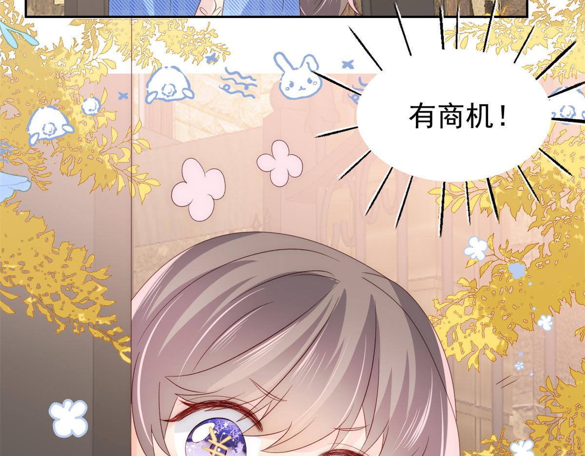 团宠大佬三岁半韩漫全集-第100话 奇怪的买房客无删减无遮挡章节图片 