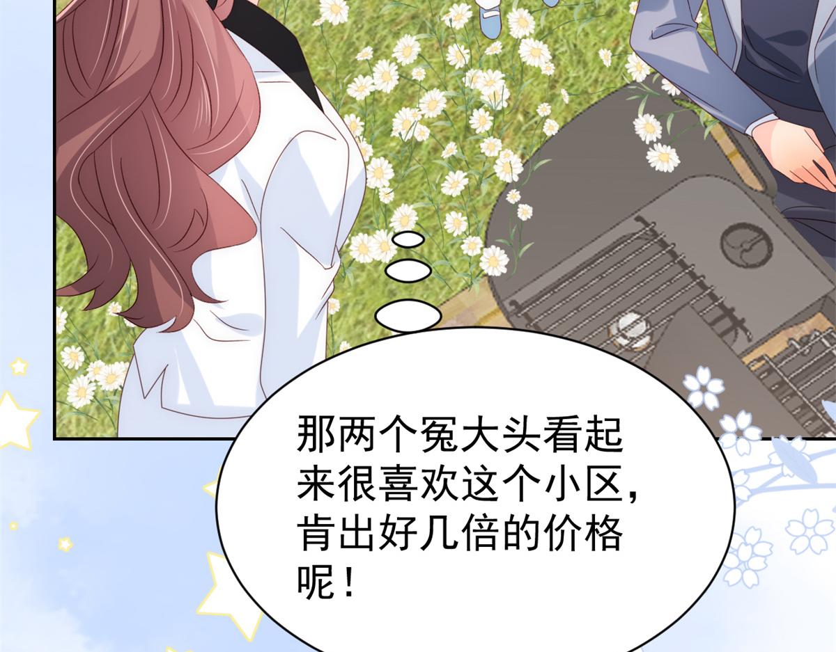 团宠大佬三岁半韩漫全集-第100话 奇怪的买房客无删减无遮挡章节图片 