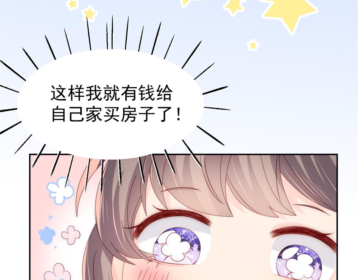 团宠大佬三岁半韩漫全集-第100话 奇怪的买房客无删减无遮挡章节图片 