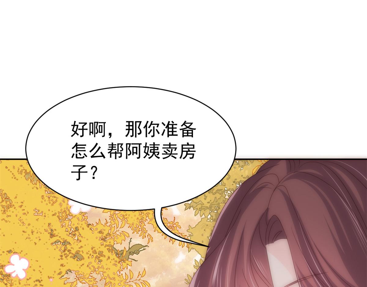 团宠大佬三岁半韩漫全集-第100话 奇怪的买房客无删减无遮挡章节图片 