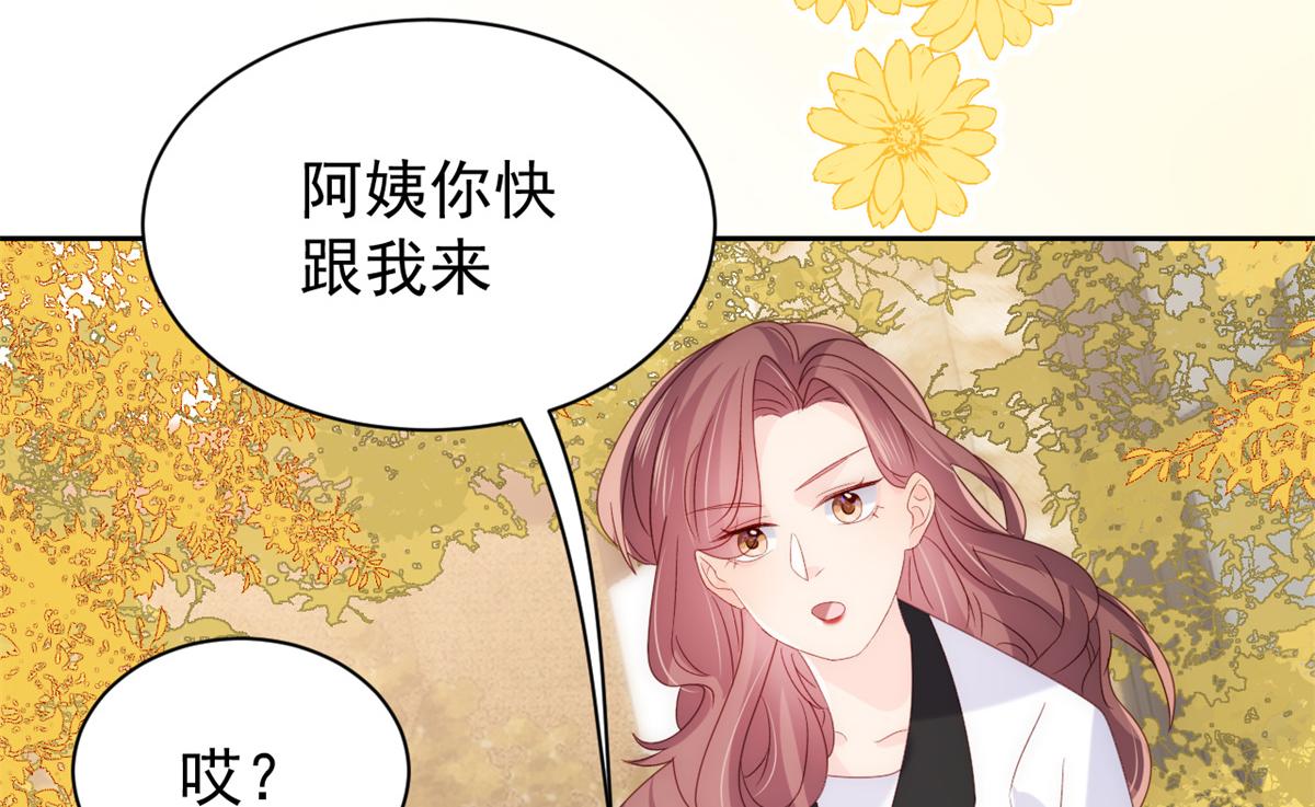 团宠大佬三岁半韩漫全集-第100话 奇怪的买房客无删减无遮挡章节图片 