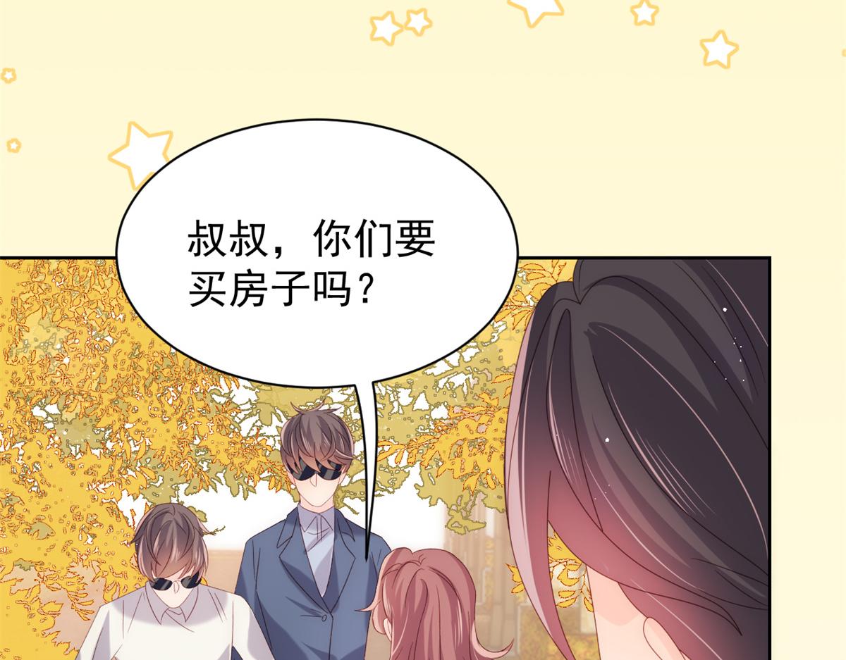 团宠大佬三岁半韩漫全集-第100话 奇怪的买房客无删减无遮挡章节图片 