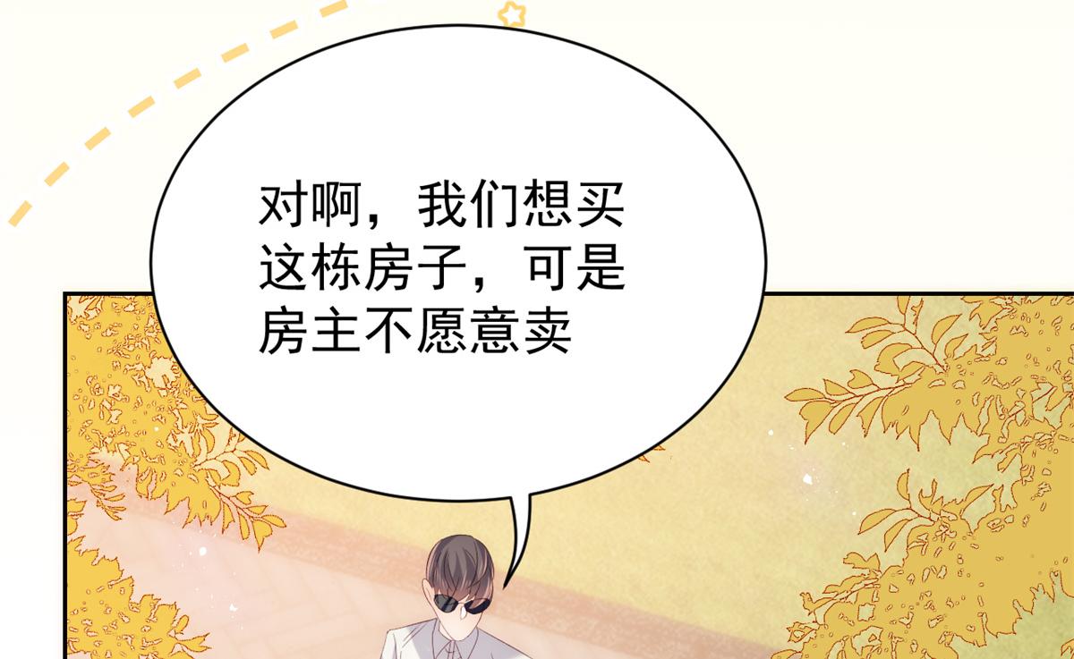 团宠大佬三岁半韩漫全集-第100话 奇怪的买房客无删减无遮挡章节图片 