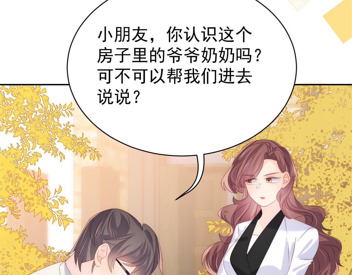 团宠大佬三岁半韩漫全集-第100话 奇怪的买房客无删减无遮挡章节图片 