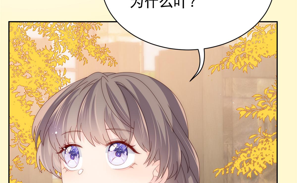 团宠大佬三岁半韩漫全集-第100话 奇怪的买房客无删减无遮挡章节图片 