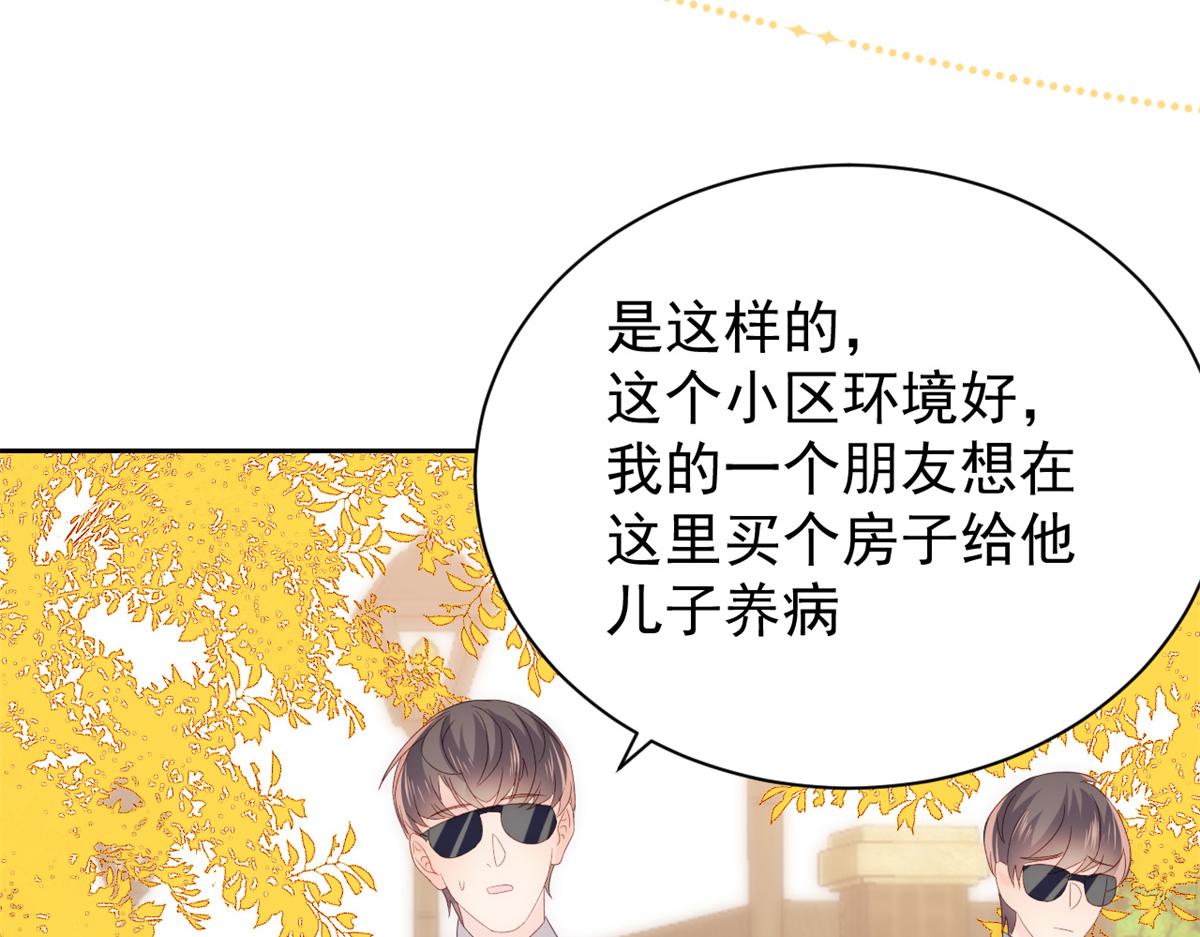 团宠大佬三岁半韩漫全集-第100话 奇怪的买房客无删减无遮挡章节图片 