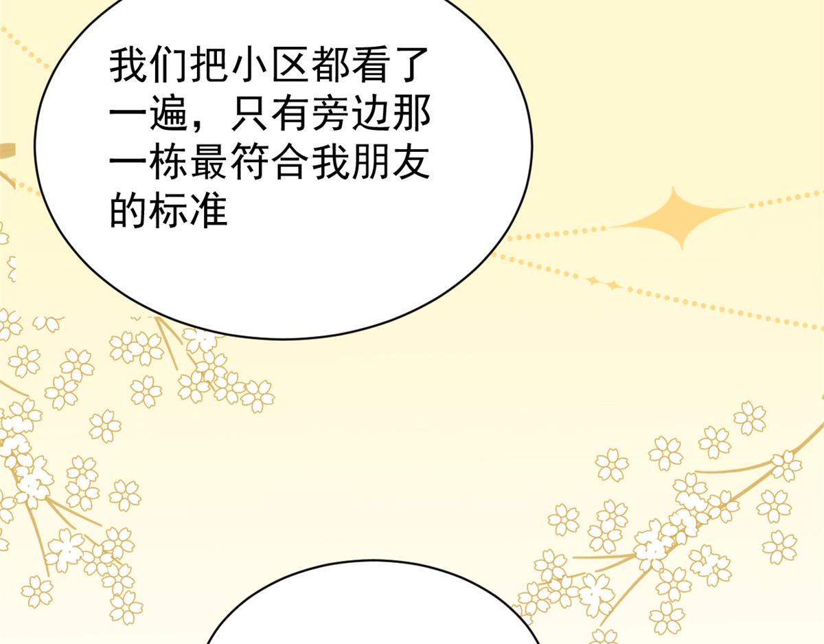 团宠大佬三岁半韩漫全集-第100话 奇怪的买房客无删减无遮挡章节图片 