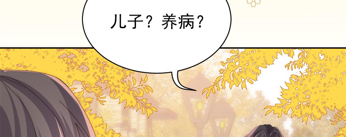 团宠大佬三岁半韩漫全集-第100话 奇怪的买房客无删减无遮挡章节图片 