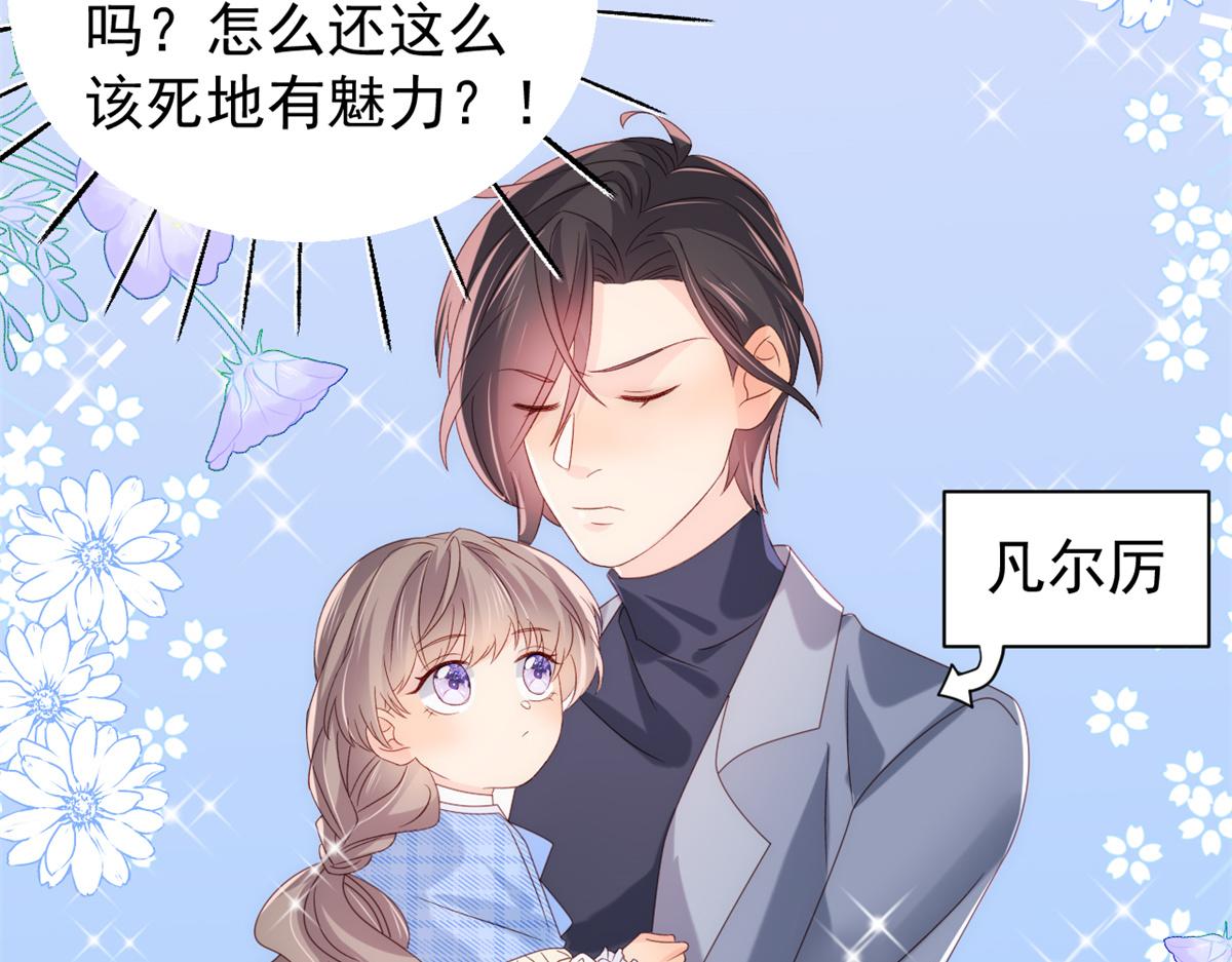 团宠大佬三岁半韩漫全集-第100话 奇怪的买房客无删减无遮挡章节图片 
