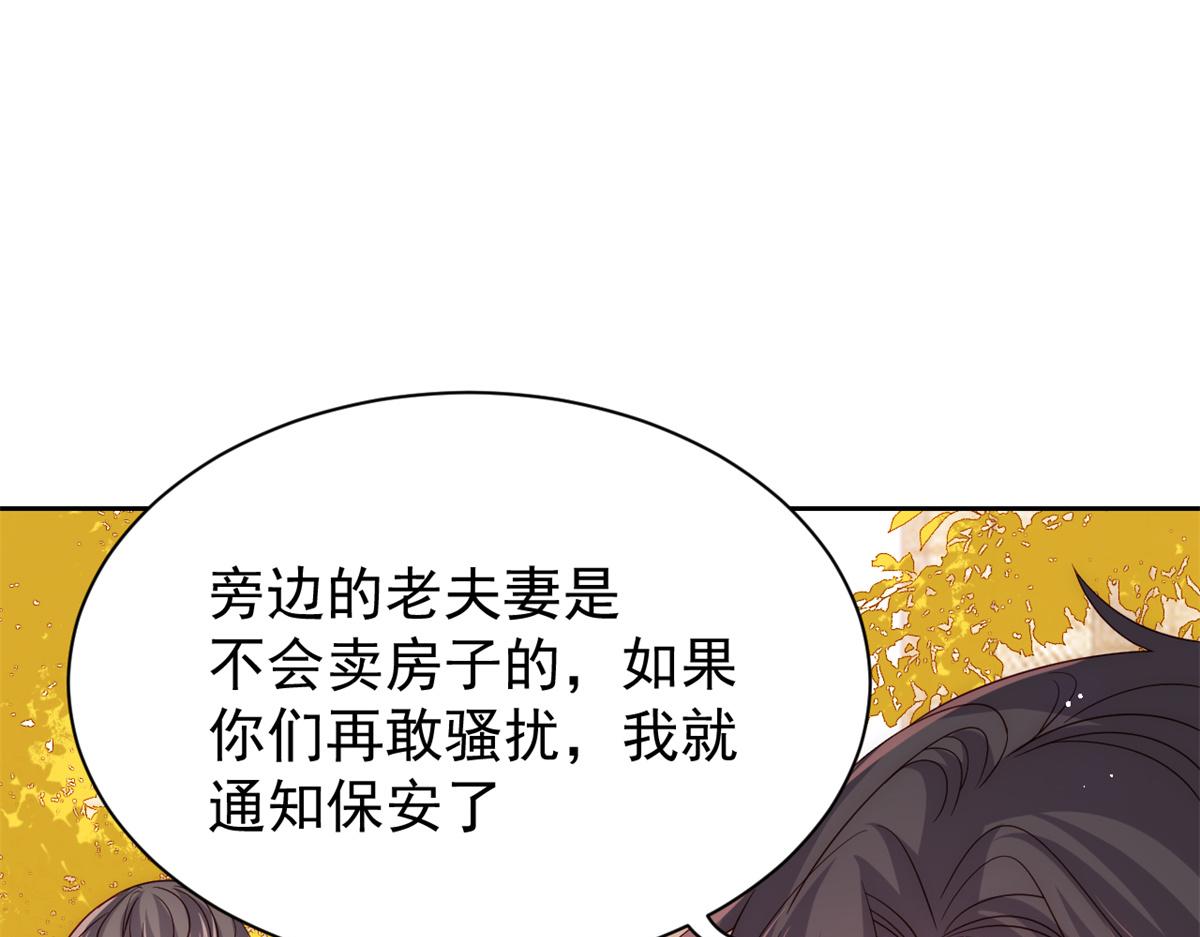 团宠大佬三岁半韩漫全集-第100话 奇怪的买房客无删减无遮挡章节图片 