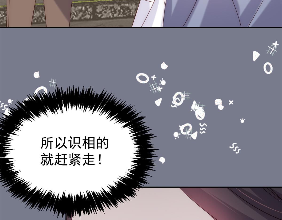 团宠大佬三岁半韩漫全集-第100话 奇怪的买房客无删减无遮挡章节图片 