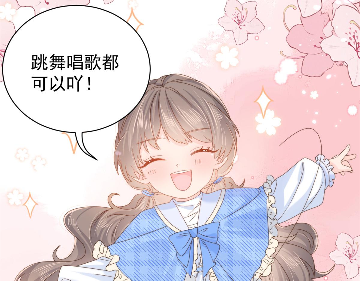 团宠大佬三岁半韩漫全集-第102话 直播宣传中无删减无遮挡章节图片 