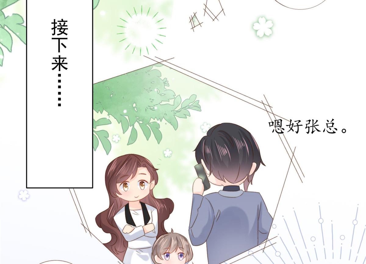 团宠大佬三岁半韩漫全集-第102话 直播宣传中无删减无遮挡章节图片 