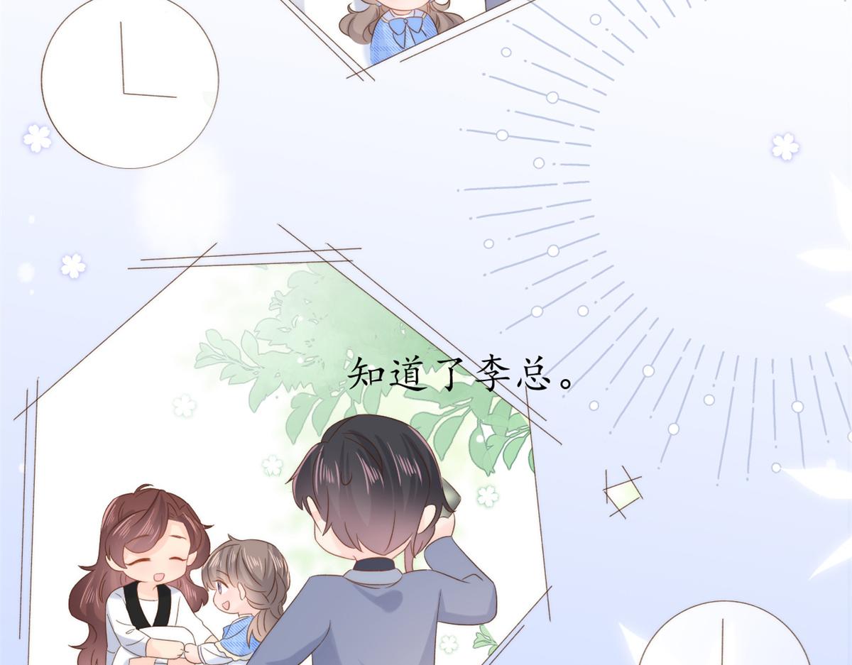 团宠大佬三岁半韩漫全集-第102话 直播宣传中无删减无遮挡章节图片 